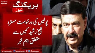 Another Update About Sheikh Rasheed Case | Samaa News