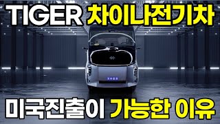 차이나전기차 미국 진출이 현실적으로 가능한 이유 IRA 우회하는 CATL 리튬인산철 배터리