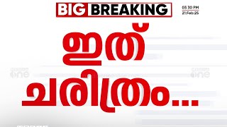 രഞ്ജിട്രോഫിയിൽ ചരിത്രത്തിലാദ്യമായി കേരളം ഫൈനലിൽ | Kerala in renji trophy final