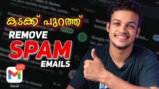 How to remove spam \u0026 unwanted emails using mobile phone| Malayalam