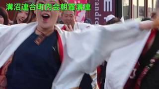 溝沼連合町内会朝霞溝連　鶴瀬よさこい2018   第２会場流し踊り　2018年10月28日