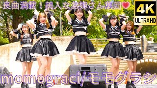 固定【4K/60p】momograci/モモグラシ「GLOBAL SUNDAY MARKET×Bo-sai2023」at 山下公園 2023年9月2日（土）