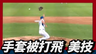 手套被打飛沒關係，李宗賢接力美技一顆星