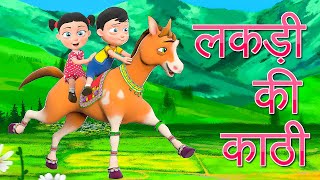 Lakdi Ki Kathi लकड़ी की काठी | Popular Hindi Children Songs | Hindi Rhymes for Kids | Baby Songs
