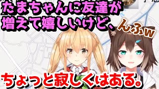 文野環に友達が増えたことが嬉しくもあり、ちょっぴり寂しくもある家長むぎ【文野環/家長むぎ/にじさんじ】