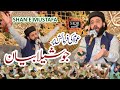 Shan E Mustafa | Shaykh Hassan Haseeb Ur Rehman | Complete Speech | MQR Digital