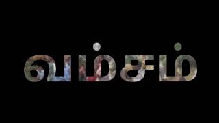 அண்ணக்கொடி வகையறா...  கோச்சடை முத்தையா சுவாமி,2018 நாமனூர் சேகரம். அம்மச்சிபட்டி