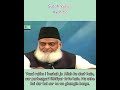 Surah 10 YUNUS Ayat 62 Tilawat, Tarjuma, Tafseer || Voice Dr Israr Ahmed.