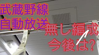 【M71〜M73編成は自動放送付けないのか?】209系500番台ケヨM72編成 東京〜舞浜駅間に乗車