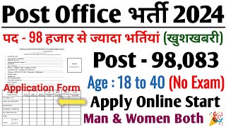 Post Office New Vacancy 2024 | Post Office MTS, Postman & Mail Guard New Vacancy 2024 | GDS Vacancy