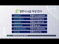 청주시 4급이상인사