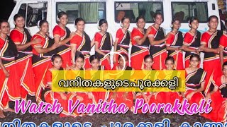 വനിതകളുടെ പൂരക്കളി |vanitha poorakkali# school Kalaulsavam