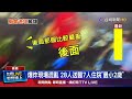 主舞台旁驚爆 現場主持人急喊快打119