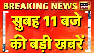 Top News | बजट की बड़ी खबरें | Aaj Ki Taaza Khabar | Union Budget | Nirmala Sitharaman | PM Modi