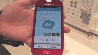 ドコモ「らくらくスマートフォン3 F-06F」の実機をチェック