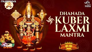 Dhanada Kuber Lakshmi Mantra | Dhan Prapti Mantra | धनदा कुबेर लक्ष्मी मंत्र | Laxmi Kuber Mantra