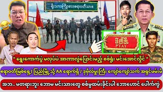 Min Aung Hlaing (11.02.2025)