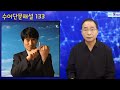 수어 자막 수어단문해설 133 – 297.다른얼굴 298.추진 299.여우 수어 korean sign language sign signs