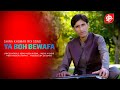 Shina Khowar Mix Song | Yah Boh Bewafa | Iqbal Hussain Iqbal | GB Songs 2024