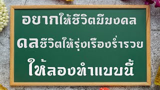 รดน้ำดำหัวผู้สูงอายุ เทศกาลปี๋ใหม่เมืองเหนือ 2565