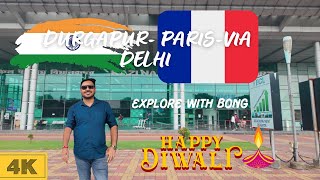 DURGAPUR TO PARIS VIA NEW DELHI  | দুর্গাপুর থেকে প্যারিস ভায়া দিল্লি | কাজী নজরুল ইসলাম এয়ারপোর্ট