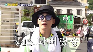 이리오슝, 냉큼오슝! Pro 설계자 ′이용진′의 열혈 가오슝?! Thrifters on Tour 190701 EP.81