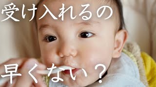 【離乳食】ピザチーズの食感が受け入れられない！と思ったらすぐに克服‥？！初めてのトマトチーズリゾット！