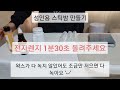 2탄_집에서 셀프 스틱밤 만들기❥