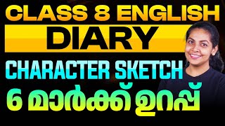 CLASS-8-ENGLISH-Diary -Entry-of-The-Bandaged-Girl-YT