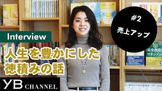 【20代青年の体験談】売上UPで、つぶれかけの店舗を再起【人生を豊かにした徳積みの話２】