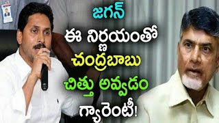 కల్లో కూడా నమ్మలేని తీర్పు చెప్పిన సుప్రీం కోర్టు ! | Supreme Court | Taja30