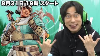 【APEX】インパルス板倉のAPEXチャレンジ