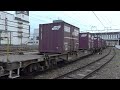 【4k】jr山陽本線　ef64 1026号機牽引　貨物列車　倉敷駅発車