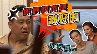 【生生世世】EP46 爸爸覺得被老婆兒子排擠，森七七 Born Into Loving Hands｜金鐘好戲 感動回歸