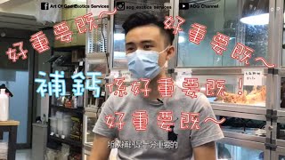 (陸龜主人必睇!!!!) 陸龜補鈣重要性！最有效既補鈣方法又係咩？