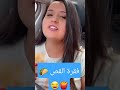 فقرة القص مع يسرى 🌯🍟🍕 shorts