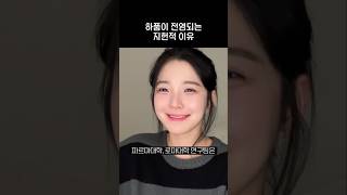 백지헌의 하품이 전염되는 이유 [프로미스나인]