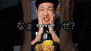 【料理下手あるある】なぁぜなぁぜ？ #shorts