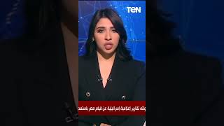 مصدر مسؤول ينفي ما تداولته تقارير إسرائيلية عن قيام مصر باستعدادات بهدف التدخل العسكري في اليمن