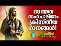 ഏവരും കേൾക്കാൻ കൊതിക്കുന്ന ക്രിസ്തീയ ഗാനങ്ങൾ christian superhit songs kester joji johns