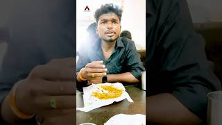 అడగకుండా మనం ఎపుడు గెలుకోకూడదు #youtubeshorts #cut #remix #ytshorts #funny #friends