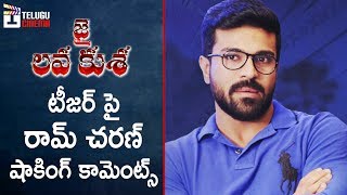 Ram Charan Shocking Comments on Jai Lava Kusa Teaser | Jai Teaser | Jr NTR | #JaiLavaKusaTeaser