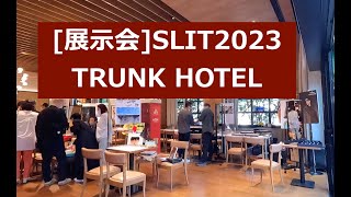 2023.4[展示会]SLIT2023@TRUNK HOTEL[眼鏡]