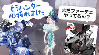 【第五人格】珍しく心が折れたのでぷりこさんに癒しにもらおうとしたら...【IdentityV】