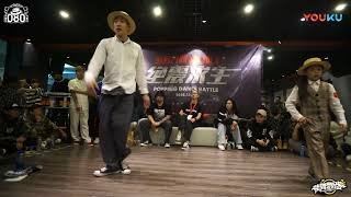 Lil Mushroom 小蘑菇 vs 馬耀 | Popping Battle Top 8 | DANCE FOR JOY VOL. 6 之 絕震求生