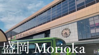 盛岡 Morioka#4 2021/09  朝の盛岡市街地、盛岡駅まで