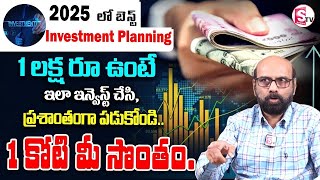 Best Investment for Best RETURNS in 2025!| How to Earn 1 Crore | Earn Money | SumanTV Finance #money