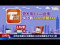 【live】初五收假避