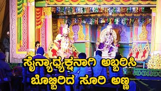 Sainyadhyaksha song | Raja sathyavratha | Shani prabhava | kannada drama | kannada nataka