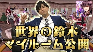 【Live】トーラム｜みんな集合！世界の鈴木がマイルームを公開＆モンダンの過去、消えた街の記憶 #167